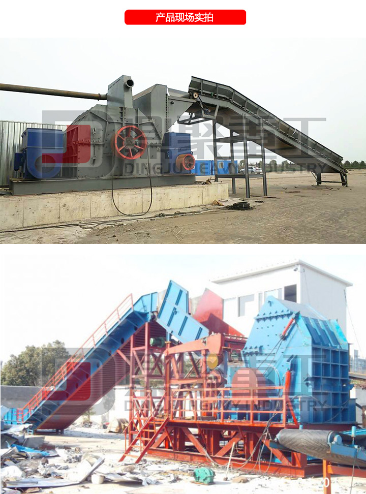 彩鋼瓦破碎機(jī)現(xiàn)場實拍